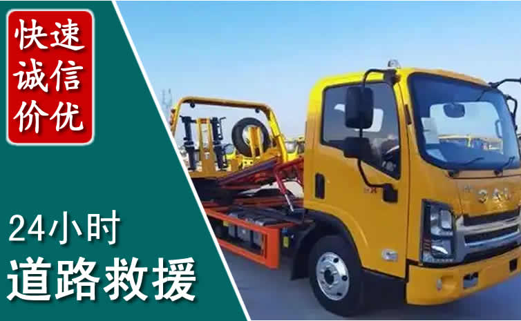 五华区汽车道路救援怎么收费_五华区道路救援收费标准合理透明