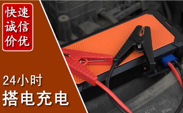 五华区汽车搭电