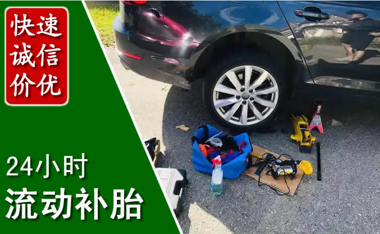 五华区长春换轮胎换备胎，长春道路救援流动补胎电话